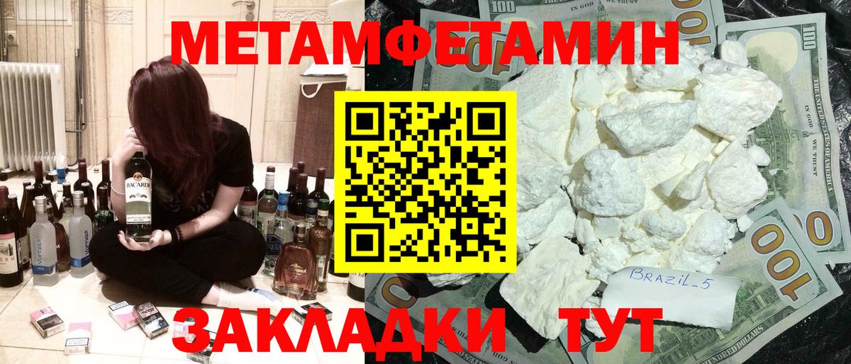 АМФ Розовый  Вход с VPN  АМФЕТАМИН  Троицк  АМФ 