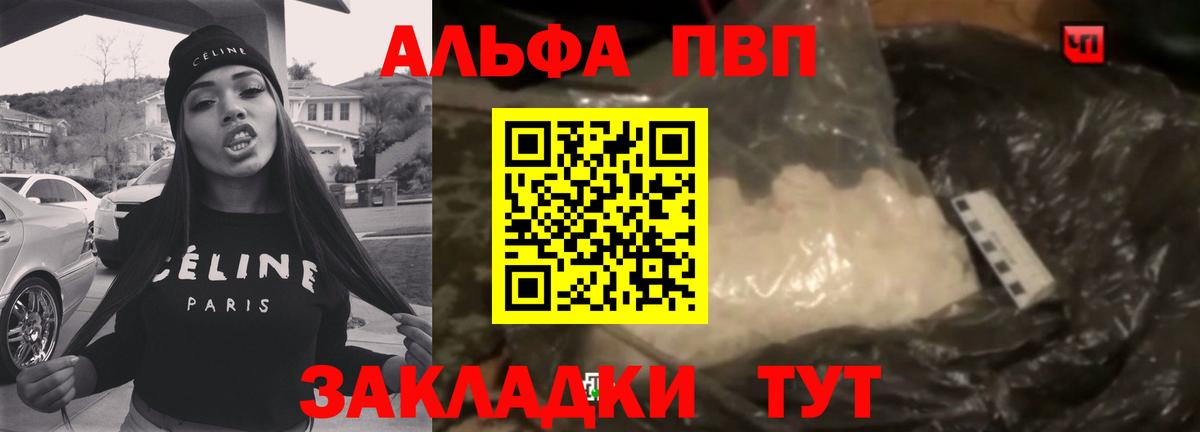 APVP Соль  Вход с VPN  Троицк  Alpha-PVP СК КРИС  A-PVP кристаллы 
