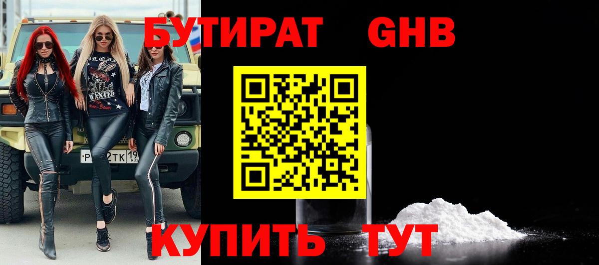 Троицк  Бутират  Вход с VPN  Бутират буратино 