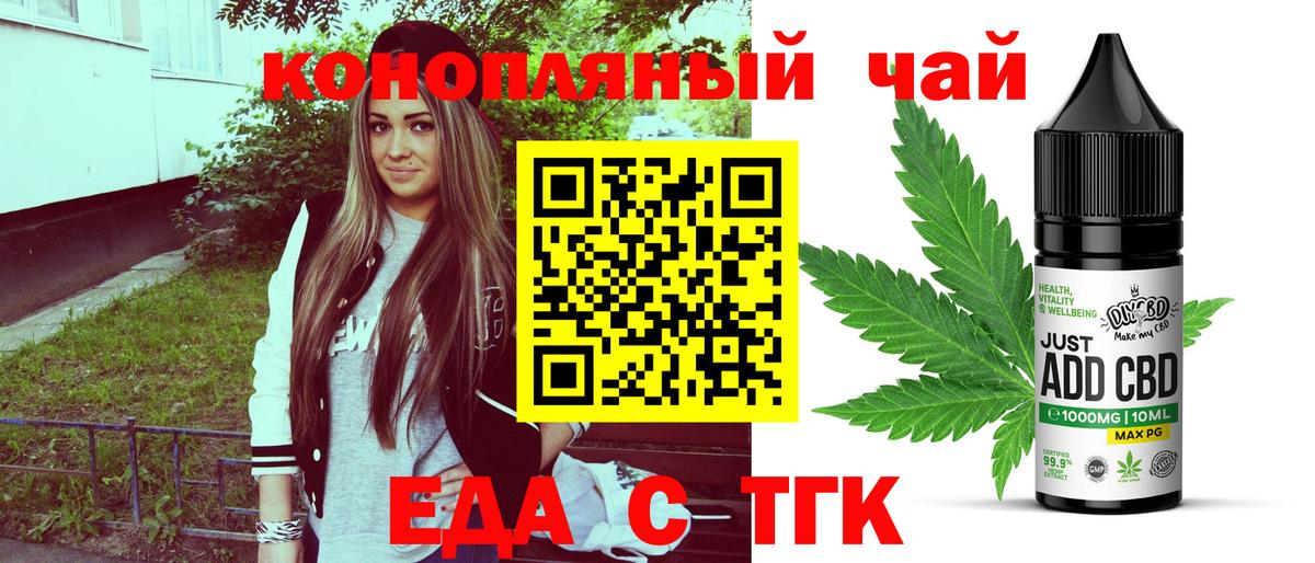 Canna-Cookies конопля Троицк