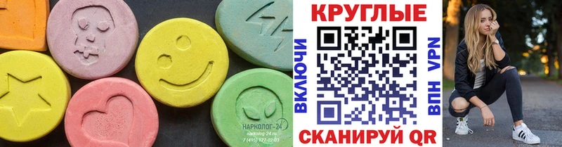 Ecstasy TESLA Троицк