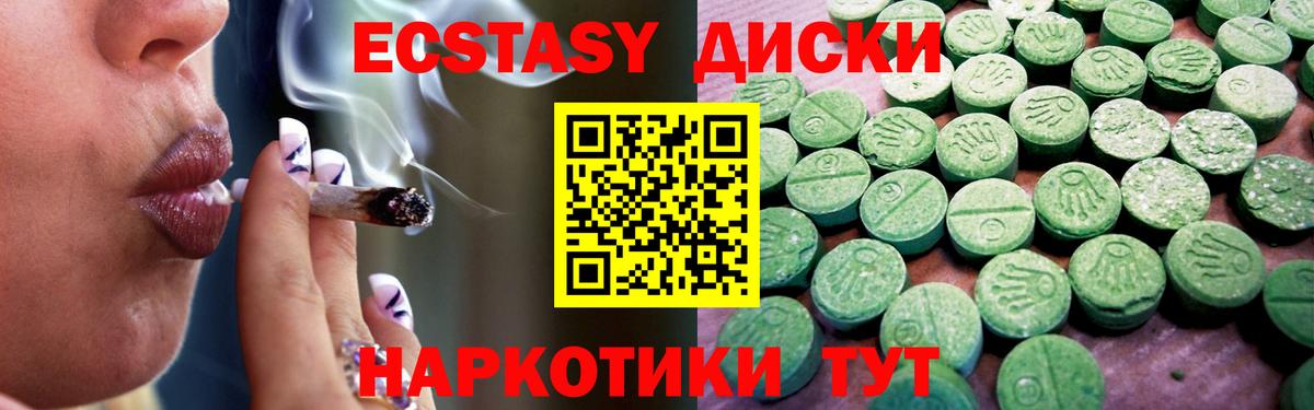 ЭКСТАЗИ TESLA Троицк