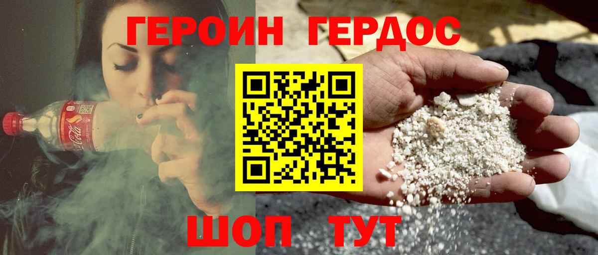 Троицк  ГЕРОИН Афган  ГЕРОИН  Вход с VPN 