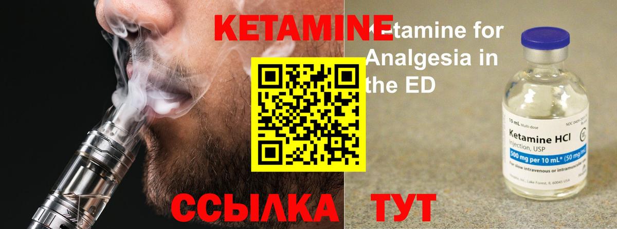 Троицк  Кетамин VHQ  Вход с VPN  omg   Кетамин VHQ 
