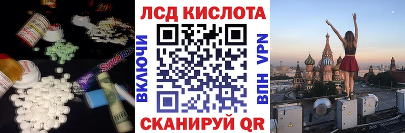 Лсд 25 экстази кислота  kraken   Троицк 