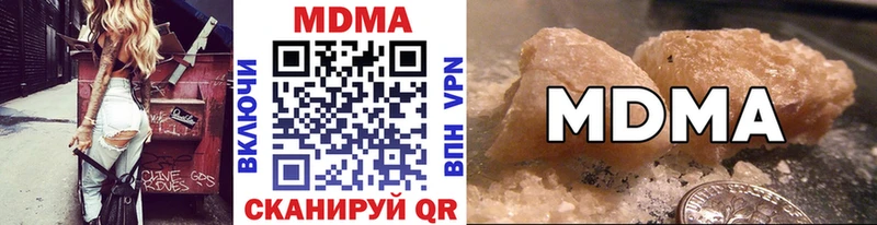 МДМА молли  Троицк 