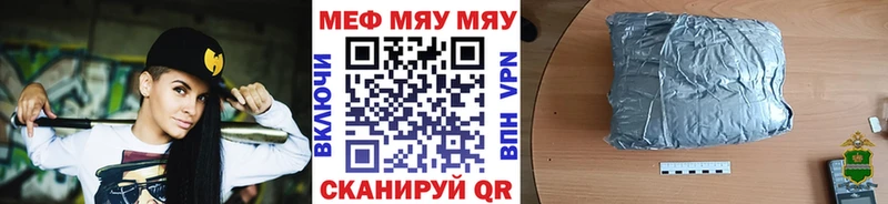 Меф 4 MMC  Троицк 