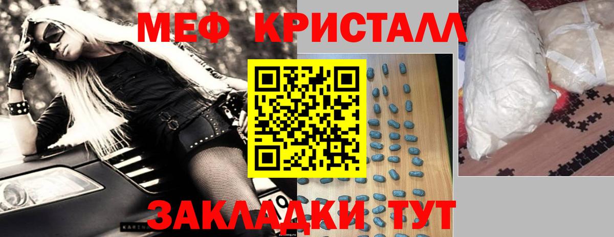 Мефедрон мяу мяу  Вход с VPN  Мефедрон  Троицк  Меф 4 MMC 