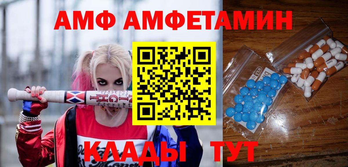 МЕТАМФЕТАМИН витя Троицк