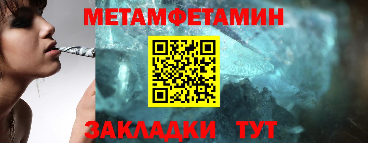 Метамфетамин пудра  Вход с VPN  Троицк 