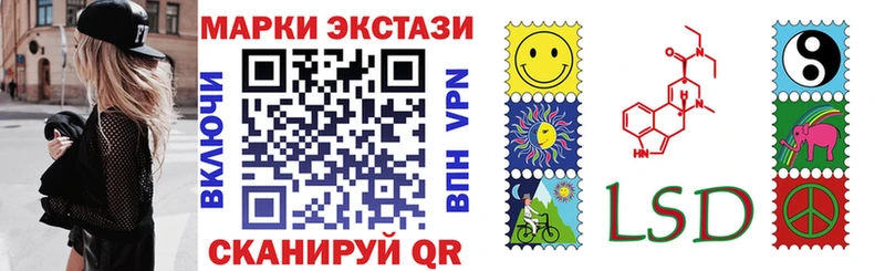 Наркотические марки 1500мкг Троицк