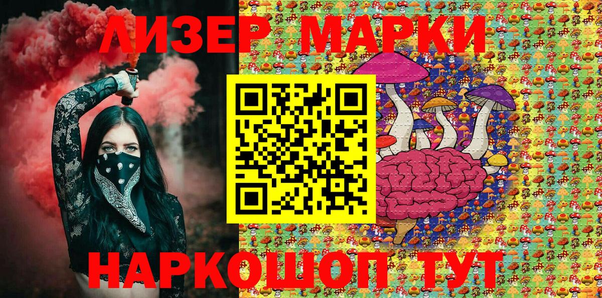Троицк  Наркотические марки  Вход с VPN  Наркотические марки 1,8мг 